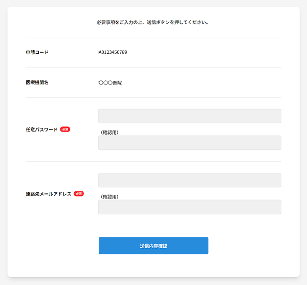 ログイン画面
